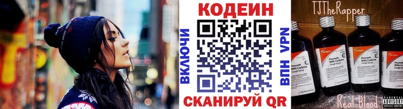 цена наркотик  ОМГ ОМГ зеркало  Codein напиток Lean (лин)  Свирск 