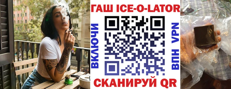 купить цена Свирск ГАШ Ice-O-Lator