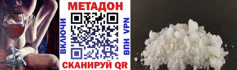 МЕТАДОН белоснежный  Свирск 